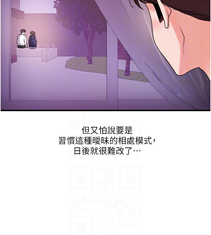 第33话-开苞校园清纯女神 - 第48.jpg页