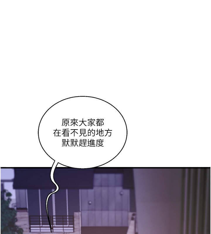 第33话-开苞校园清纯女神 - 第54.jpg页