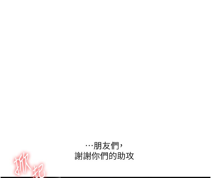 第33话-开苞校园清纯女神 - 第59.jpg页