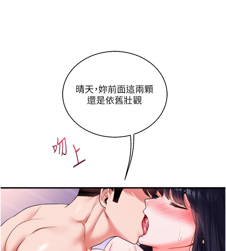 第33话-开苞校园清纯女神 - 第67.jpg页