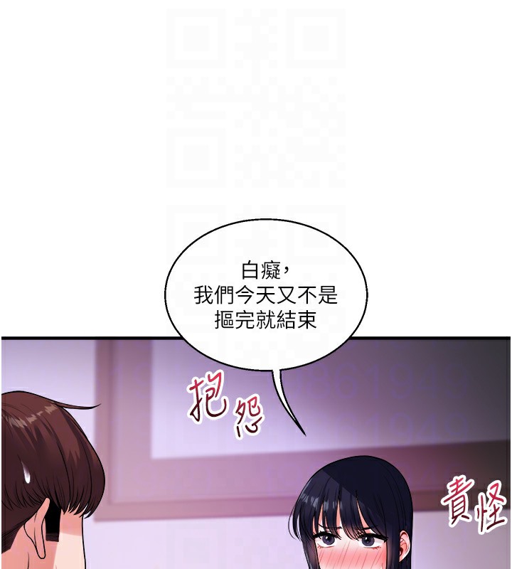 第33话-开苞校园清纯女神 - 第90.jpg页