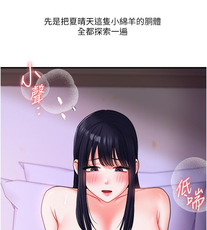 第33话-开苞校园清纯女神 - 第95.jpg页