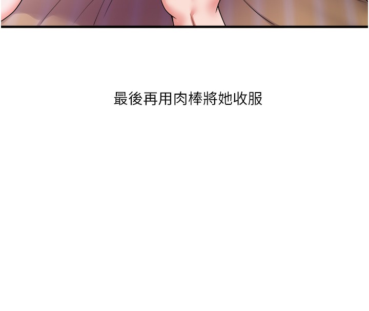 第33话-开苞校园清纯女神 - 第97.jpg页