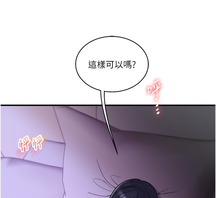第33话-开苞校园清纯女神 - 第111.jpg页