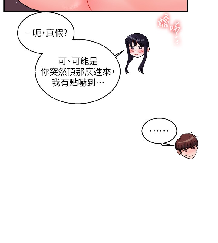第33话-开苞校园清纯女神 - 第130.jpg页