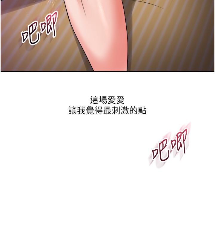 第33话-开苞校园清纯女神 - 第135.jpg页