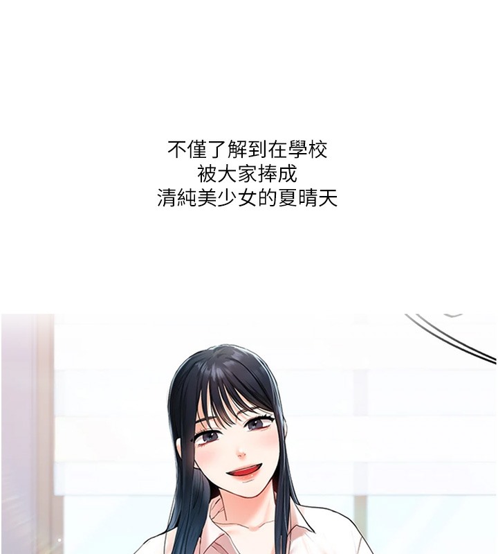 第33话-开苞校园清纯女神 - 第137.jpg页