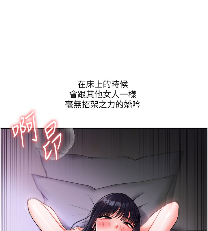 第33话-开苞校园清纯女神 - 第139.jpg页