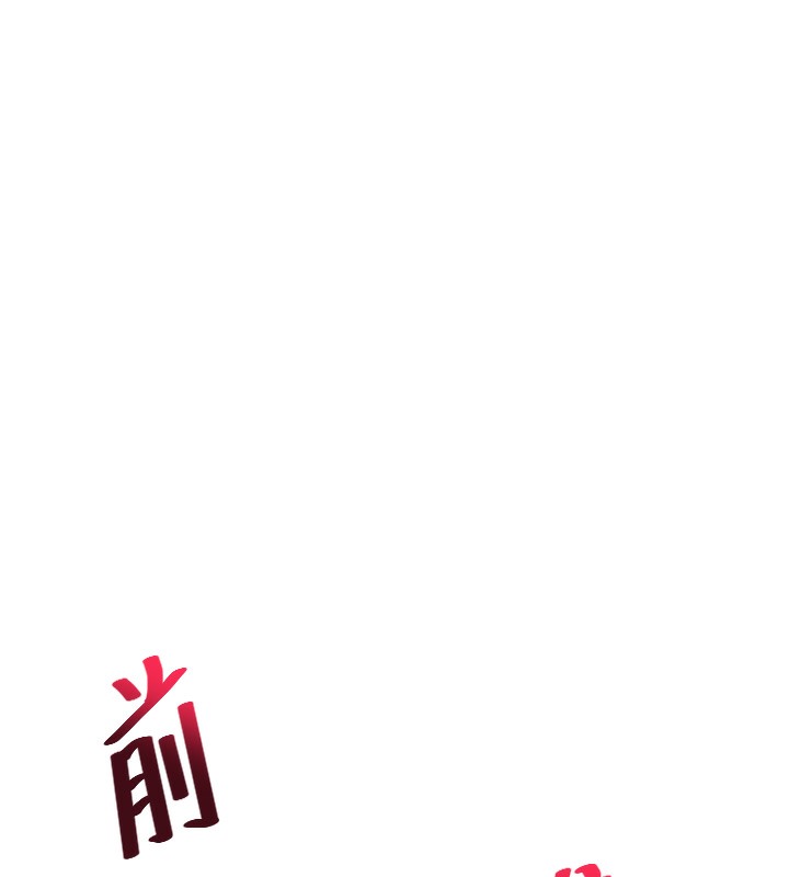 第33话-开苞校园清纯女神 - 第146.jpg页