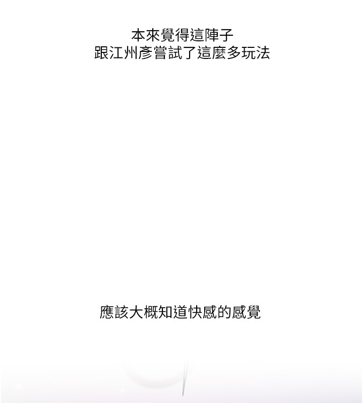 第33话-开苞校园清纯女神 - 第153.jpg页