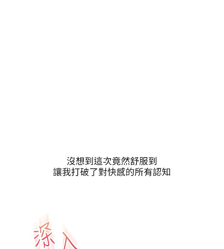 第33话-开苞校园清纯女神 - 第160.jpg页