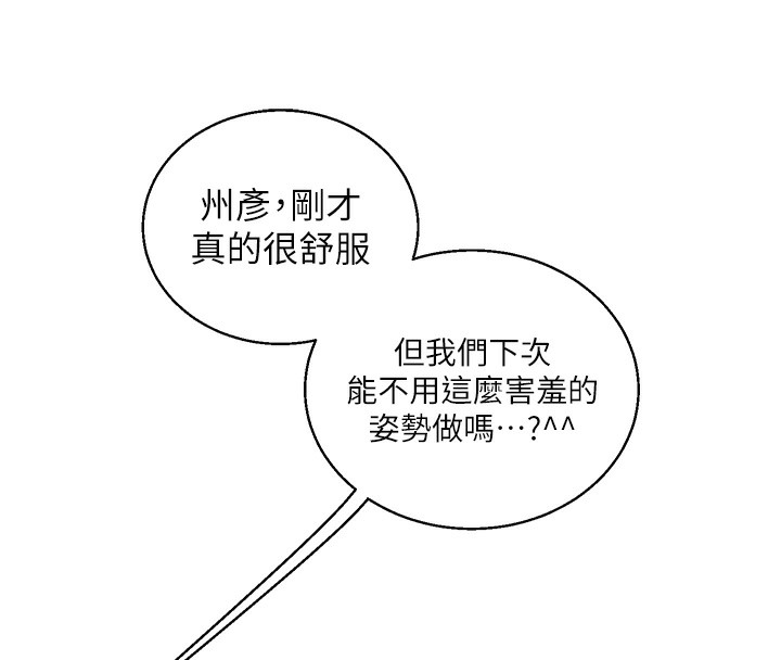 第33话-开苞校园清纯女神 - 第181.jpg页