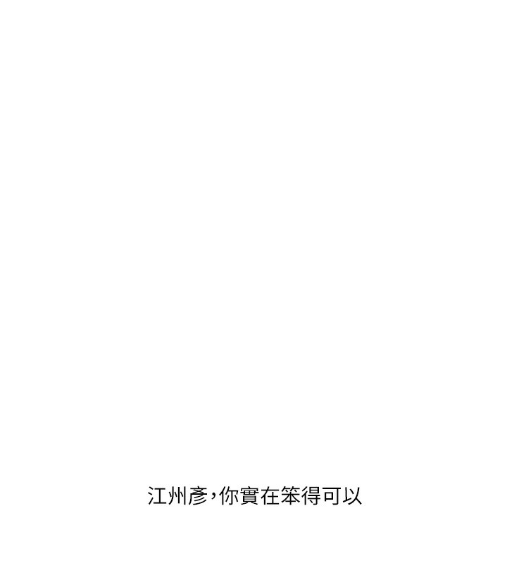 第33话-开苞校园清纯女神 - 第186.jpg页