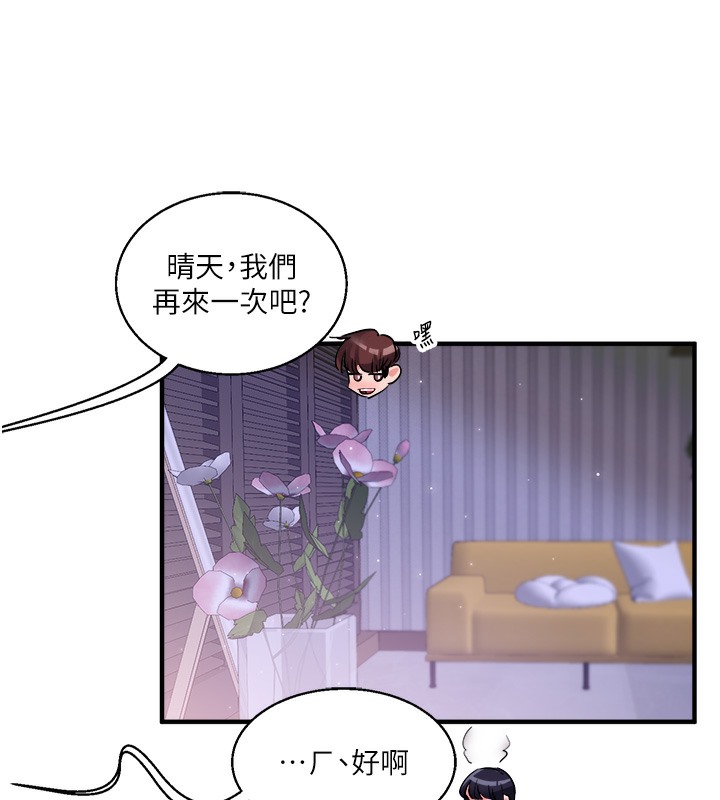 第33话-开苞校园清纯女神 - 第187.jpg页
