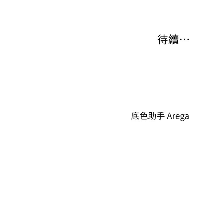 第33话-开苞校园清纯女神 - 第195.jpg页