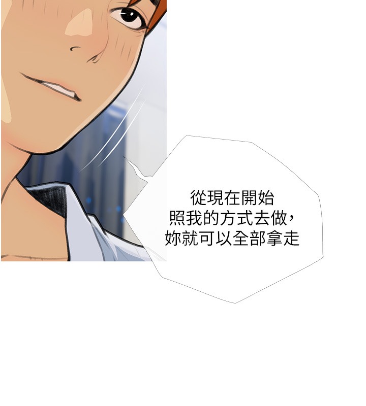 第28话-听话的母狗有糖吃 - 第5.jpg页