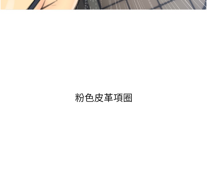 第28话-听话的母狗有糖吃 - 第18.jpg页