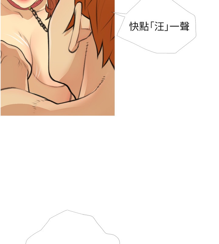 第28话-听话的母狗有糖吃 - 第73.jpg页