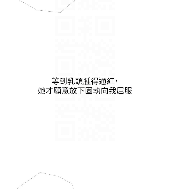 第28话-听话的母狗有糖吃 - 第77.jpg页