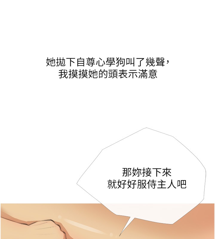 第28话-听话的母狗有糖吃 - 第80.jpg页