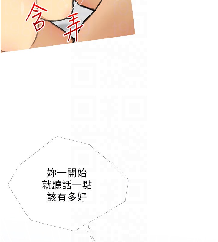 第28话-听话的母狗有糖吃 - 第90.jpg页