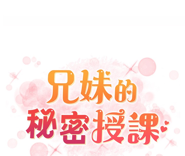 第25话-哥哥大战处女膜!! - 第16.jpg页