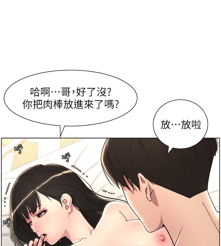第25话-哥哥大战处女膜!! - 第41.jpg页