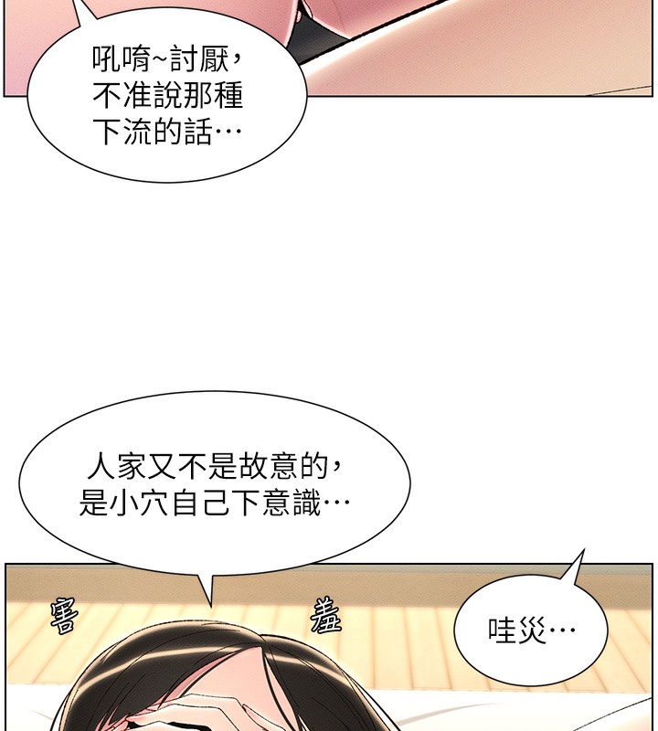 第25话-哥哥大战处女膜!! - 第44.jpg页