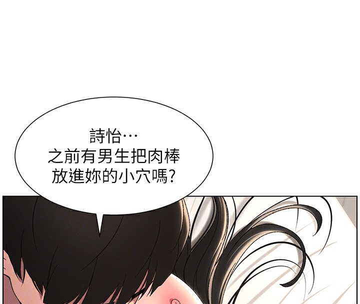 第25话-哥哥大战处女膜!! - 第51.jpg页
