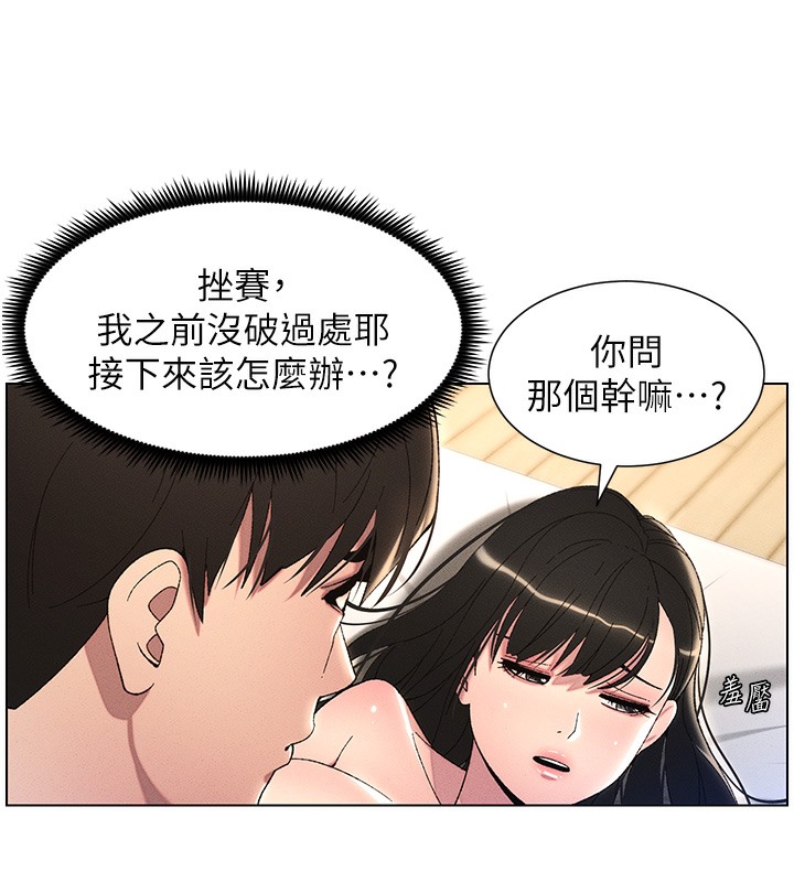 第25话-哥哥大战处女膜!! - 第53.jpg页
