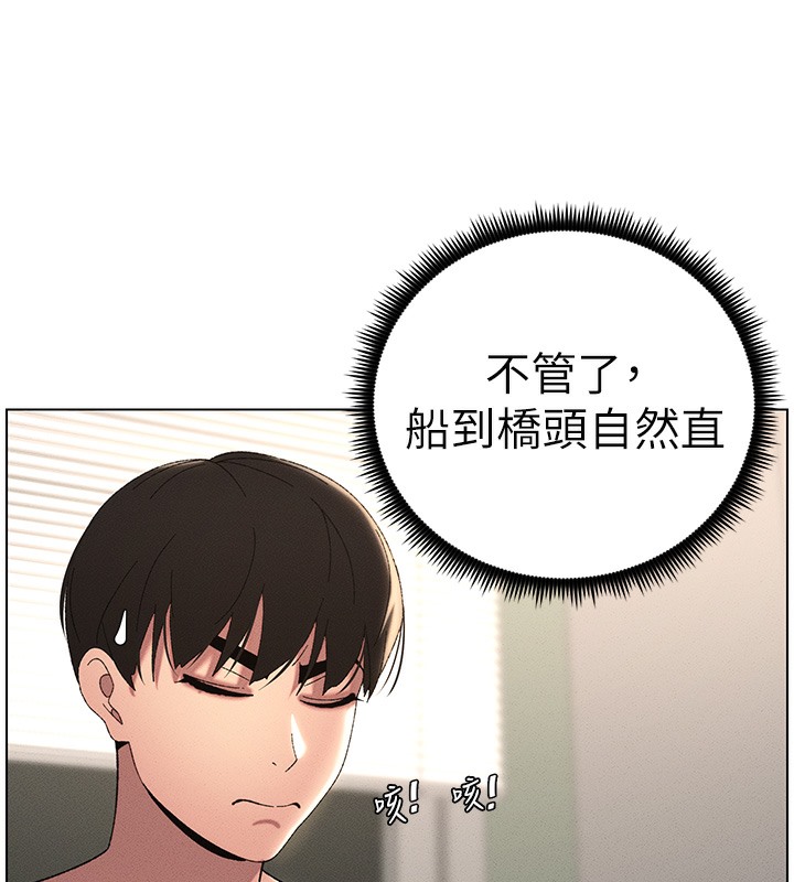 第25话-哥哥大战处女膜!! - 第54.jpg页