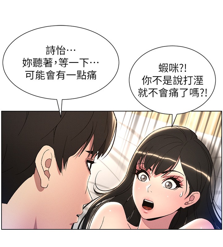 第25话-哥哥大战处女膜!! - 第56.jpg页