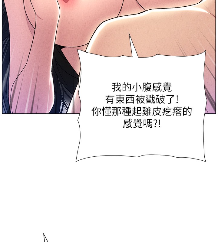 第25话-哥哥大战处女膜!! - 第72.jpg页