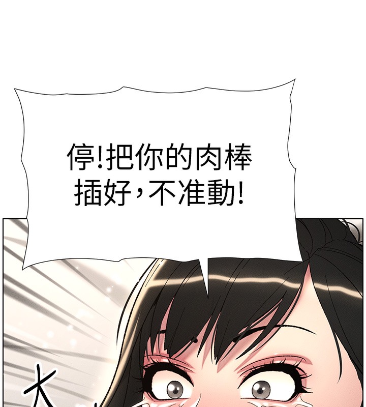第25话-哥哥大战处女膜!! - 第74.jpg页
