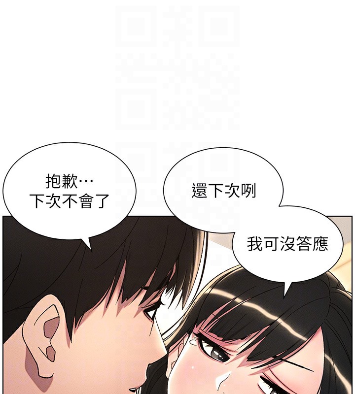 第25话-哥哥大战处女膜!! - 第88.jpg页