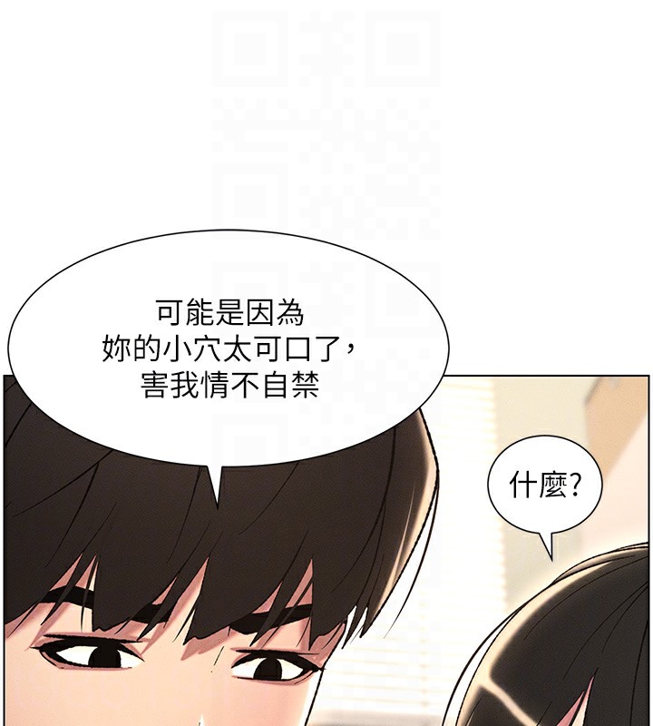第25话-哥哥大战处女膜!! - 第96.jpg页
