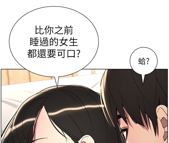 第25话-哥哥大战处女膜!! - 第99.jpg页