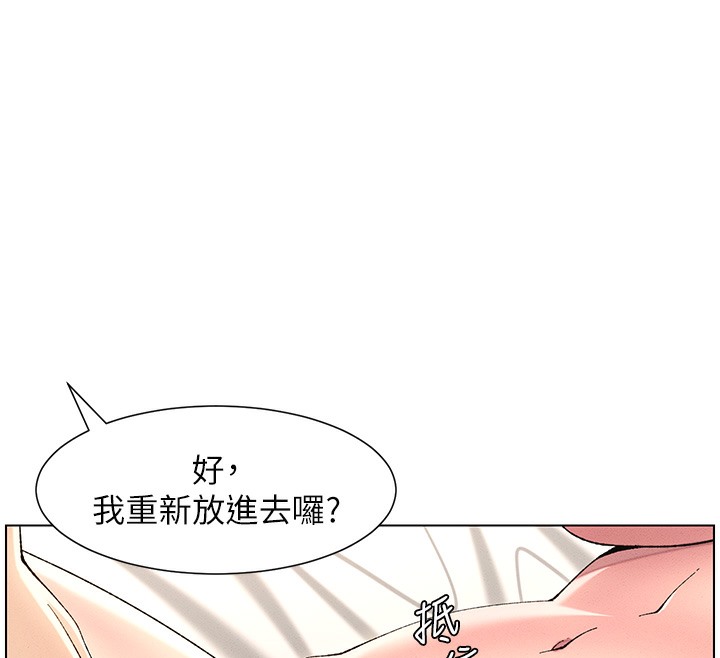 第25话-哥哥大战处女膜!! - 第127.jpg页