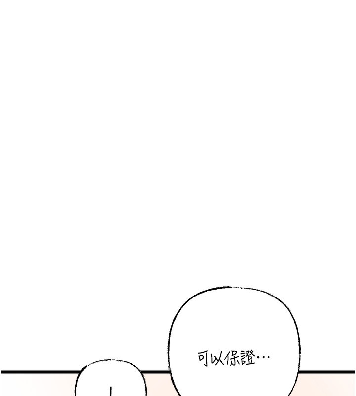 第20话-跨越禁忌的线 - 第1.jpg页