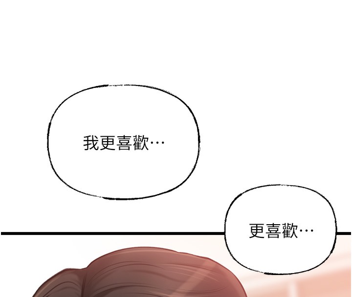 第20话-跨越禁忌的线 - 第4.jpg页