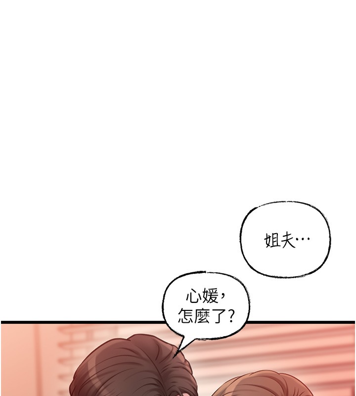 第20话-跨越禁忌的线 - 第13.jpg页