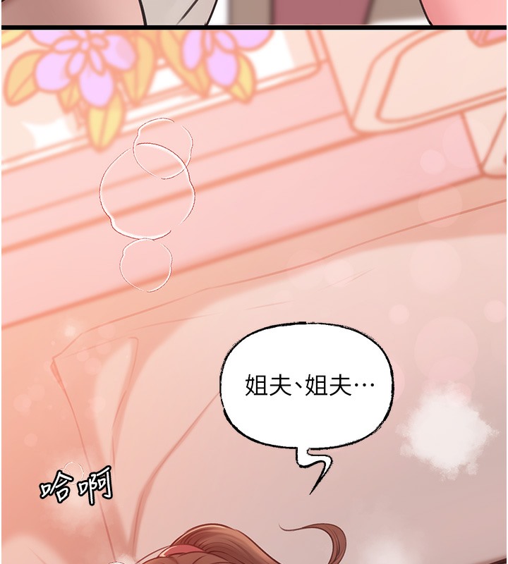 第20话-跨越禁忌的线 - 第17.jpg页