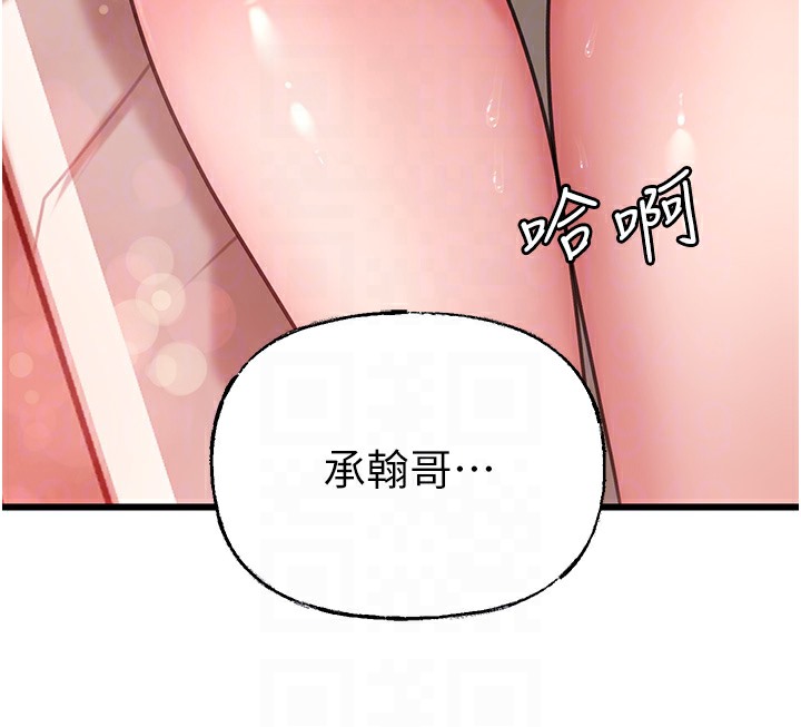 第20话-跨越禁忌的线 - 第20.jpg页