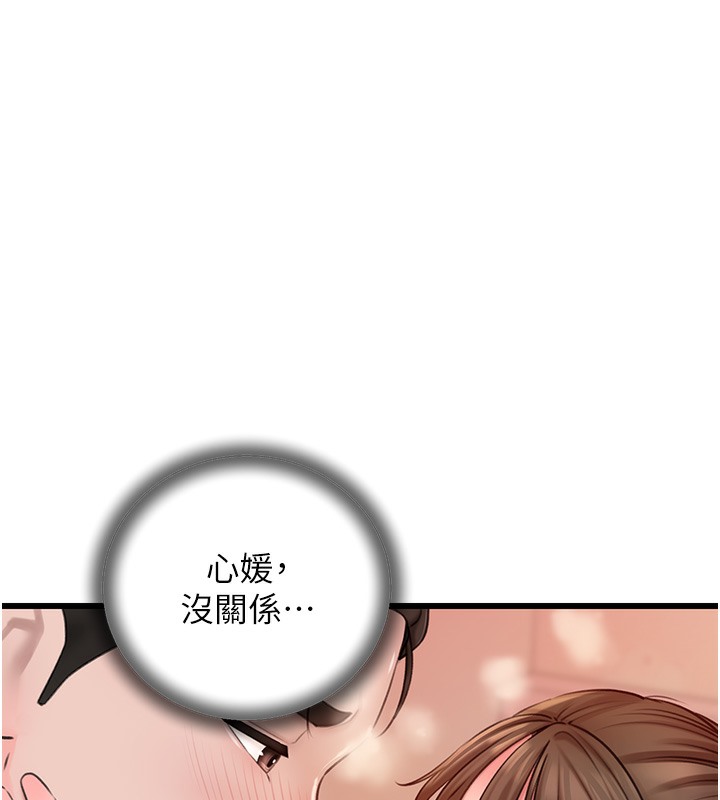 第20话-跨越禁忌的线 - 第22.jpg页
