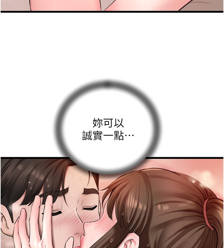 第20话-跨越禁忌的线 - 第24.jpg页
