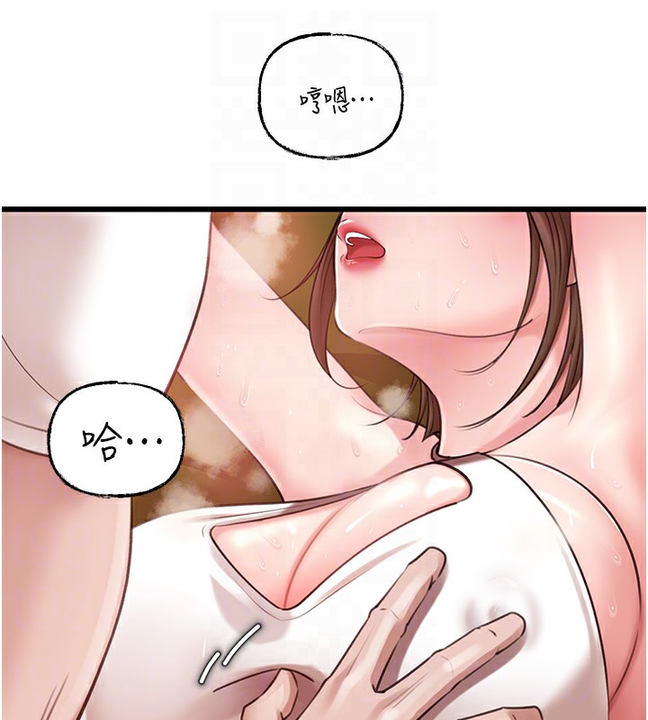 第20话-跨越禁忌的线 - 第29.jpg页