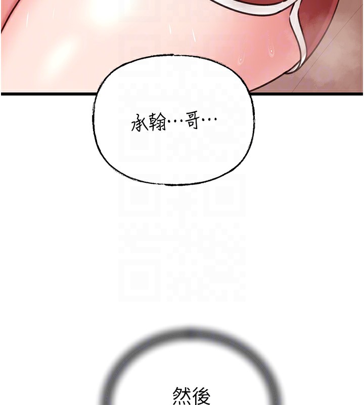第20话-跨越禁忌的线 - 第31.jpg页