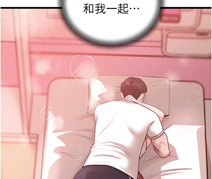 第20话-跨越禁忌的线 - 第32.jpg页