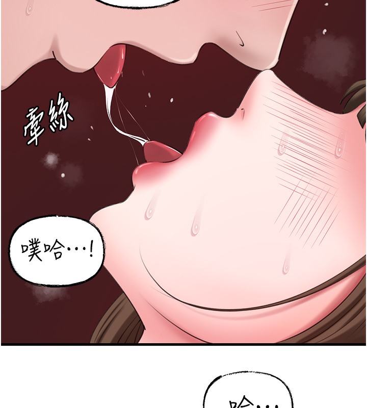 第20话-跨越禁忌的线 - 第40.jpg页