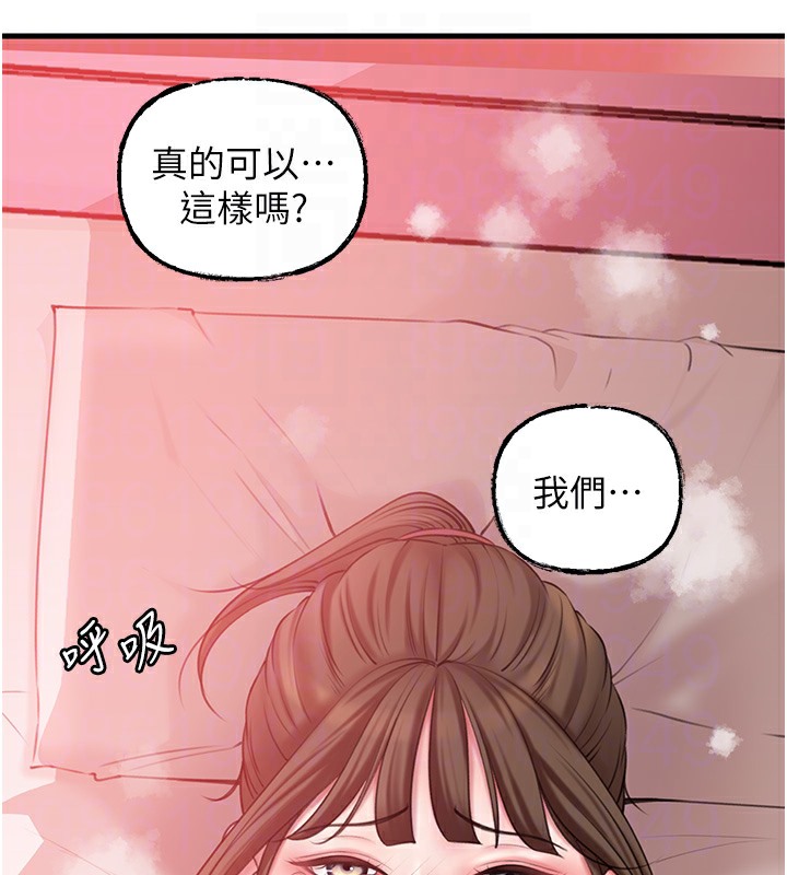 第20话-跨越禁忌的线 - 第42.jpg页